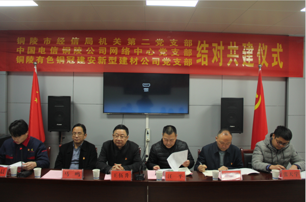 建材公司開展黨支部結(jié)對共建活動