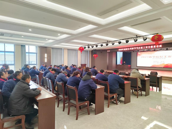 建材公司開(kāi)展復(fù)工安全教育培訓(xùn)