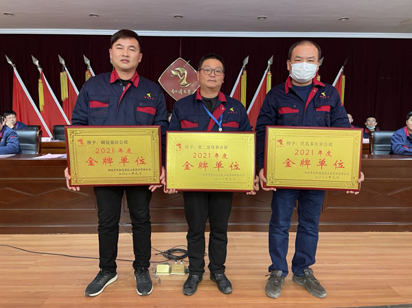 公司召開(kāi)2022年工作會(huì)、二屆五次職代會(huì)、2021年度總結(jié)表彰大會(huì)