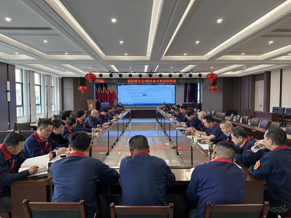 公司召開(kāi)月度安環(huán)例會(huì) 公司召開(kāi)月度安環(huán)例會(huì)