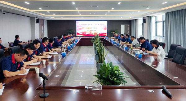 公司召開安全環(huán)保管理工作經(jīng)驗(yàn)分享專題交流會(huì) 公司召開安全環(huán)保管理工作經(jīng)驗(yàn)分享專題交流會(huì)