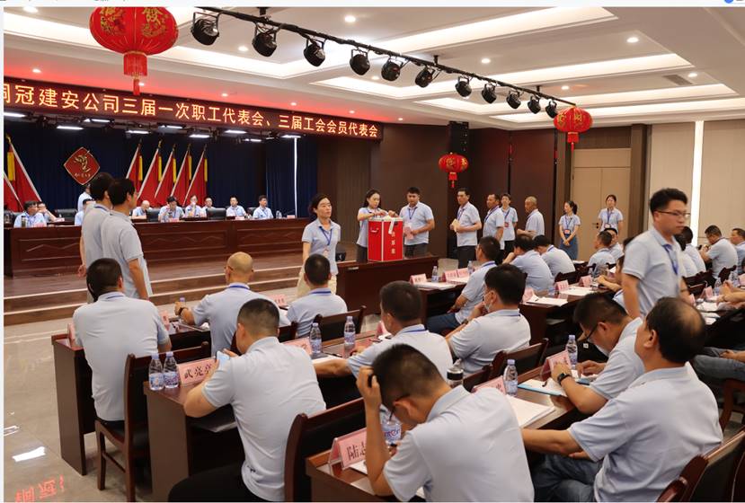 公司召開三屆一次職工代表會、三屆工會會員代表會