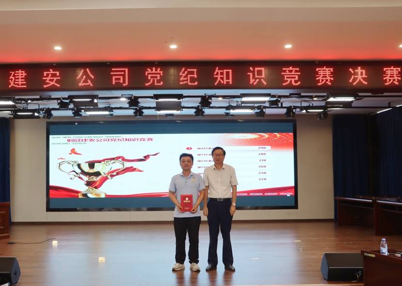 公司舉辦黨紀(jì)知識競賽決賽 公司舉辦黨紀(jì)知識競賽決賽